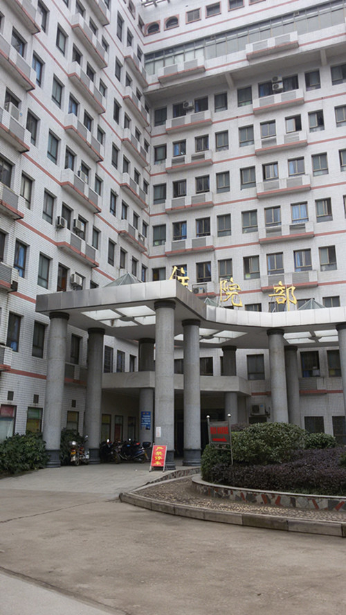 ��ɽ������ҽԺ