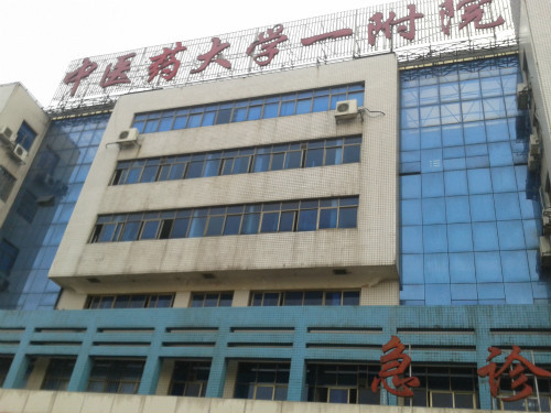 ������ҽҩ��ѧ��һ����ҽԺ