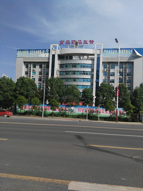 ������ʳƷҩƷ�ල������