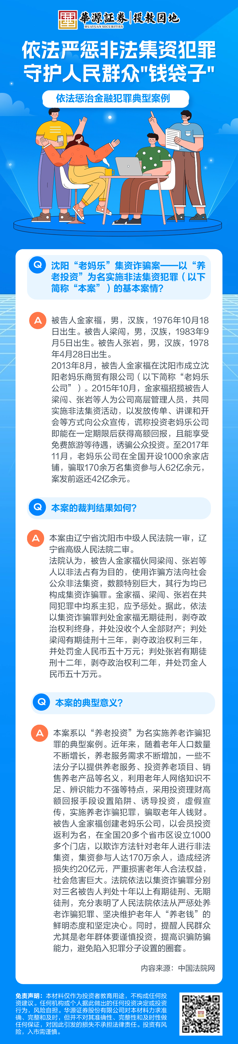 首页|bifa必发集团中国官方网站