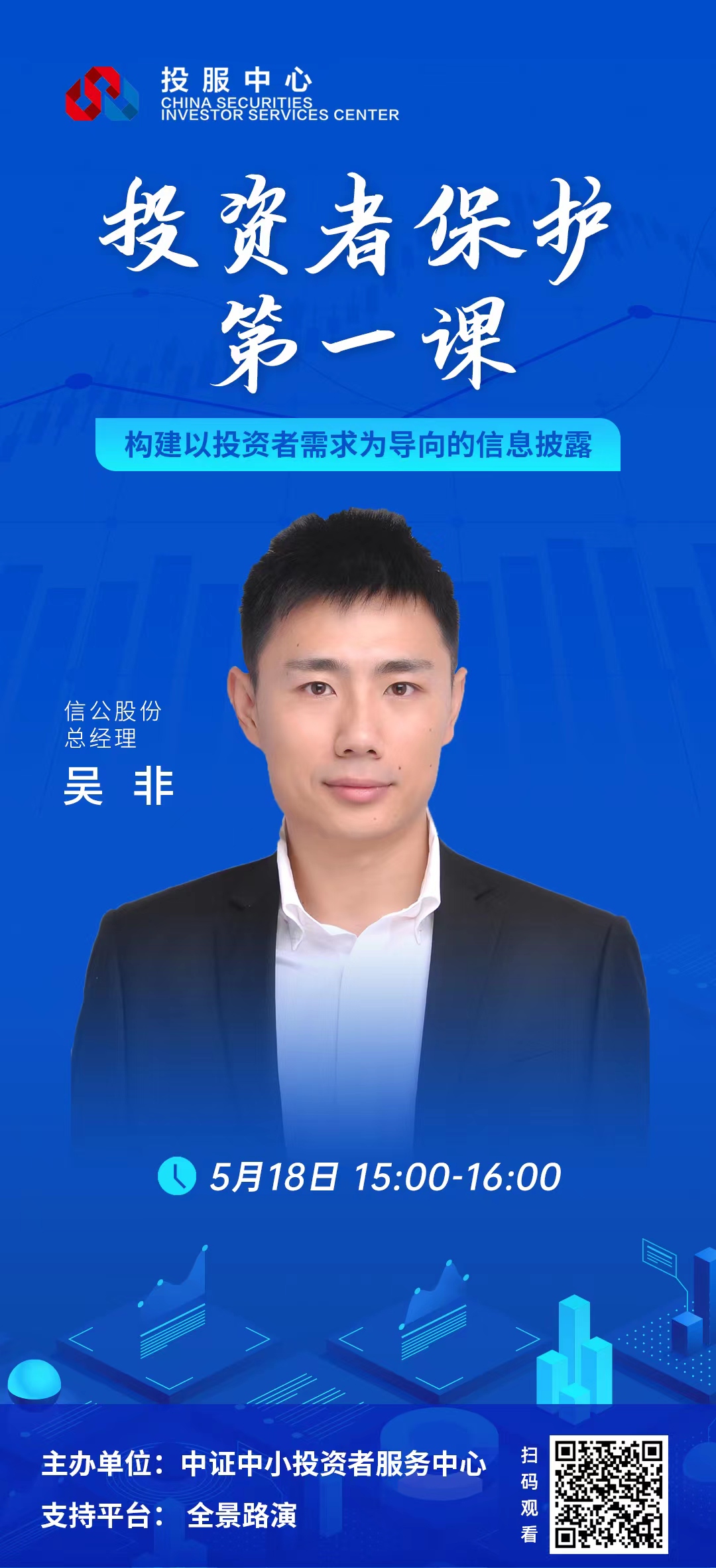 W020230516802659212437 首页|bifa必发集团中国官方网站